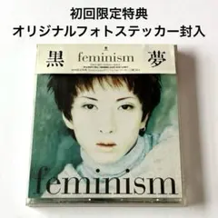 黒夢 feminism 初回限定盤 帯付き ステッカー封入 清春 人時