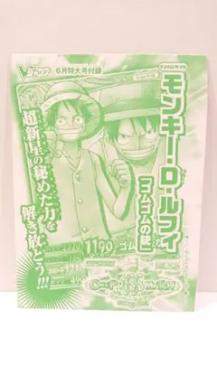 未開封 未剥がし ワンピーベリーマッチIC モンキー・D・ルフィ - メルカリ