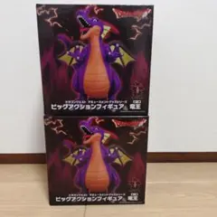 ドラゴンクエスト 竜王 ビッグアクションフィギュア ２個セット