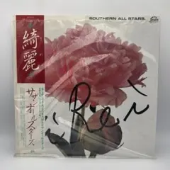 ◇【未開封】 サザンオールスターズ / 葡萄 (生産限定アナログ盤
