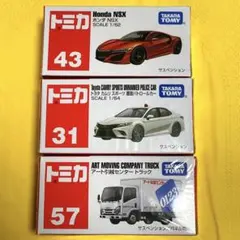 トミカ ミニカーセット3点 ➕ おまけ付き