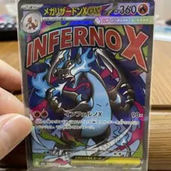 メガリザードンX ex HP360