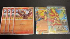 メガカエンジシンex sr 進化ラインセット