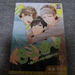 中田アキラ