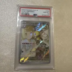リーリエのアブリボン フシギソウ PSA10の2枚です - メルカリ