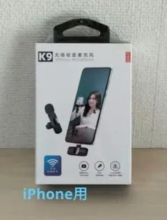 iPhone用　Ｋ9ワイヤレスマイクのサムネイル