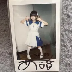 iLiFE! あいす サイン入りチェキ - メルカリ
