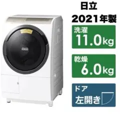 2026年最新】日立 ドラム 式 洗濯 機 中古の人気アイテム - メルカリ