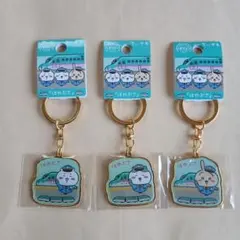 ちいかわ 東日本限定 はやぶさ ダイカットキーホルダー 3種セット