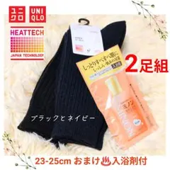 新品タグ付＊UNIQLO ヒートテックソックス(2ペア)黒＆ネイビーおまけ付