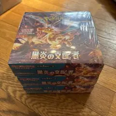2025年最新】黒炎の支配者シュリンク付きの人気アイテム - メルカリ