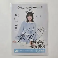 2025年最新】山口陽世 サインの人気アイテム - メルカリ