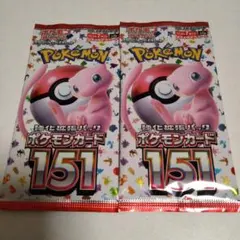 ポケモンカード 151 2パックセット
