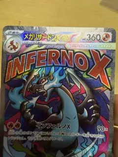 メガリザードンex MA 中国語エラー　1枚