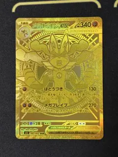 2026年最新】メガルカリオex MURの人気アイテム - メルカリ