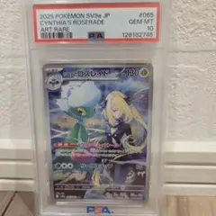 2026年最新】シロナのロズレイド ARの人気アイテム - メルカリ