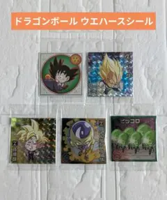 ✨24h以内発送✨ドラゴンボール ウエハース シール 孫悟空 ベジータ フリーザ