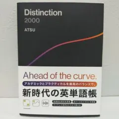 2026年最新】Distinctionの人気アイテム - メルカリ