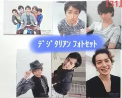 【30枚セット】嵐 公式写真『31』デジタリアン フォトセット