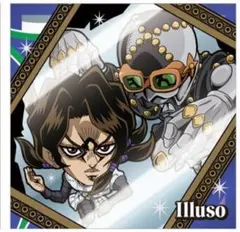 新品未開封ジョジョの奇妙な冒険 シールウエハース イルーゾォ