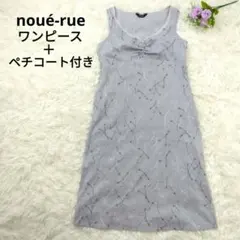 noué-rue ノースリーブ 花柄刺繍ワンピース グレー ペチコート付きS～Mのサムネイル