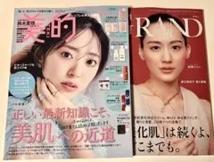 新品未読品！美的 2025年11月号 鈴木愛理、美的グラン秋号 綾瀬はるか