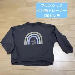 ブランシェス グレー七分袖トレーナー