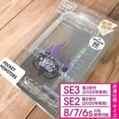 IJOY ポケモン シャンデラ iPhone SE3/SE2/8/7 スマホ