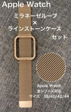 Apple Watch  ラバーバンド　ミラネーゼループ アップルウォッチ　〆