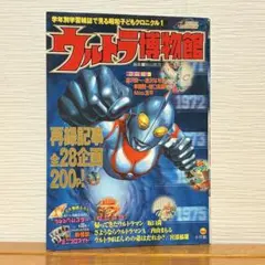 週刊少年ジャンプ1998年32号】新連載 カジカ 鳥山明 - メルカリ
