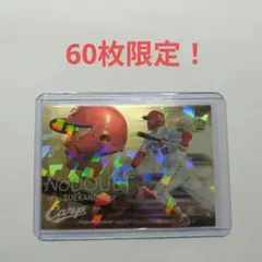 BBM2022末包昇大ルーキー版60枚限定