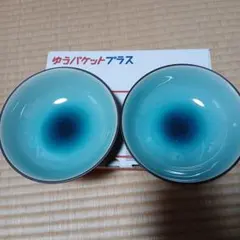 ターコイズブルー 貫入 中皿 2枚セットのサムネイル