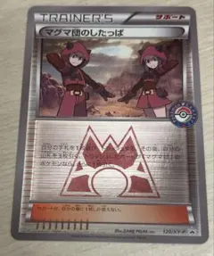 c664 ポケモンカード マグマ団のしたっぱ ジムプロモのサムネイル