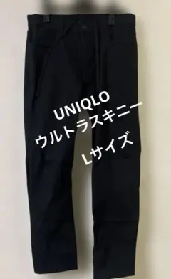 ユニクロUNIQLO黒 ウルトラスキニーフィット品番439183