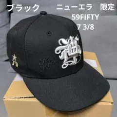 ニューエラ　限定　59FIFTY 7 3/8 ブラックのサムネイル