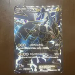 ゼクロムEX PROMO BW-Pプロモカード 159/BW-P