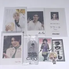 SnowMan ラウール 特典 ミニフォト ステッカー 8点セット まとめ売り