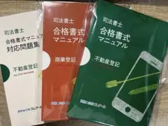 2026年最新】クレアール 司法書士の人気アイテム - メルカリ