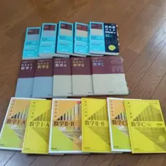 NEXT数学セット + NEXT数学教科書ガイドセット+黄色チャートセット