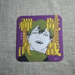 呪術廻戦 呪術廻戦展 アートコースター battle 禪院 直哉 | Mercari