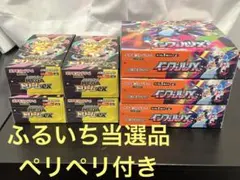 インフェルノX メガドリームex シュリンクなし　ペリペリつき