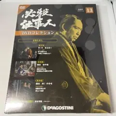 2026年最新】必殺仕事人DVDコレクションの人気アイテム - メルカリ