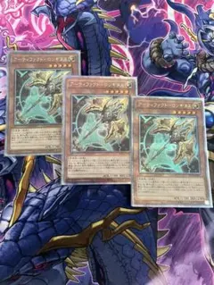 遊戯王 アーティファクトロンギヌス 25th 3枚 遊戯王 アーティファクト-ロンギヌス 25thシークレット 3枚セット