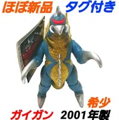 [傷破損あり]東宝30cmシリーズ ガイガン (1972) 通常版 傷破損あり]東宝30cmシリーズ ガイガン (1972) 通常版 - メルカリ
