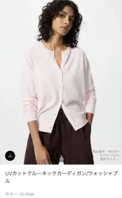 UNIQLO UVカットクルーネックカーディガン ピンク Lサイズのサムネイル