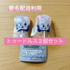 トゥードルス カラフルキャンディチャーム トムとジェリー TOMandJERRY