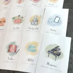 《説明文はあり》カードのみ♡選び取りカード　水彩イラスト