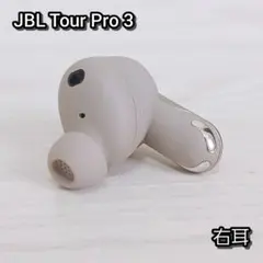 極美品】JBL Tour Pro 3 ワイヤレス イヤホン 左耳 ラテ - メルカリ