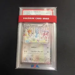 2026年最新】チルタリス ポケキュン psa10の人気アイテム - メルカリ