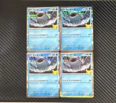 ポケモンカード　カイオーガ　ハイドロポンプ　4枚セット　M6a